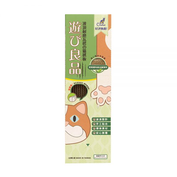 CatFeet遊玩良品單盒貓抓板_緑 (貓薄荷)