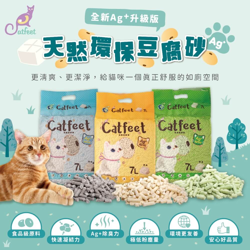CatFeet天然環保豆腐砂 7L