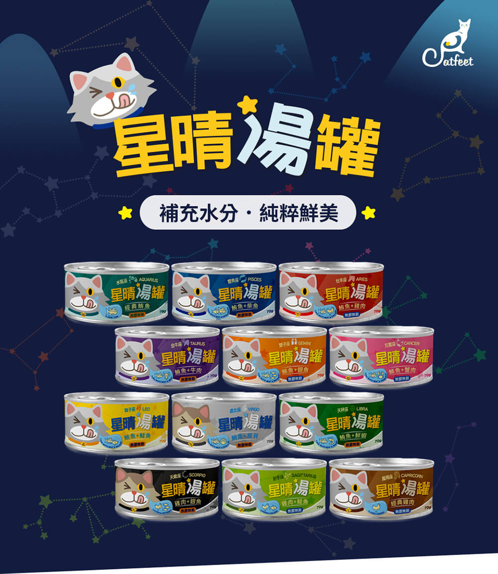 星晴湯罐