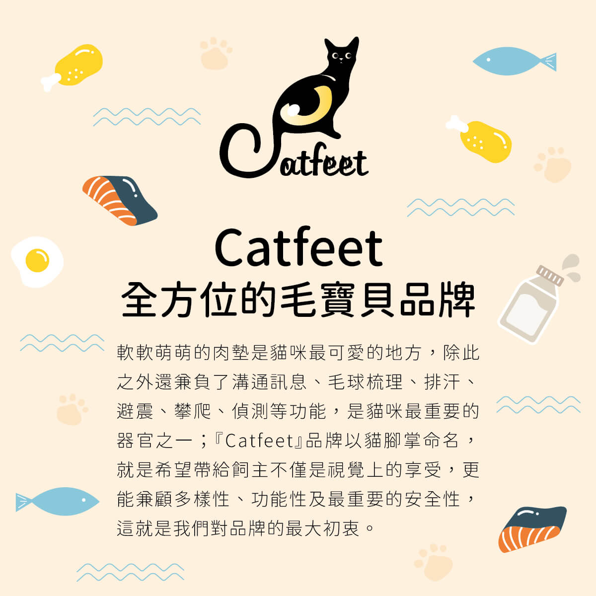 CatFeet 艾比最愛羊奶機能肉泥