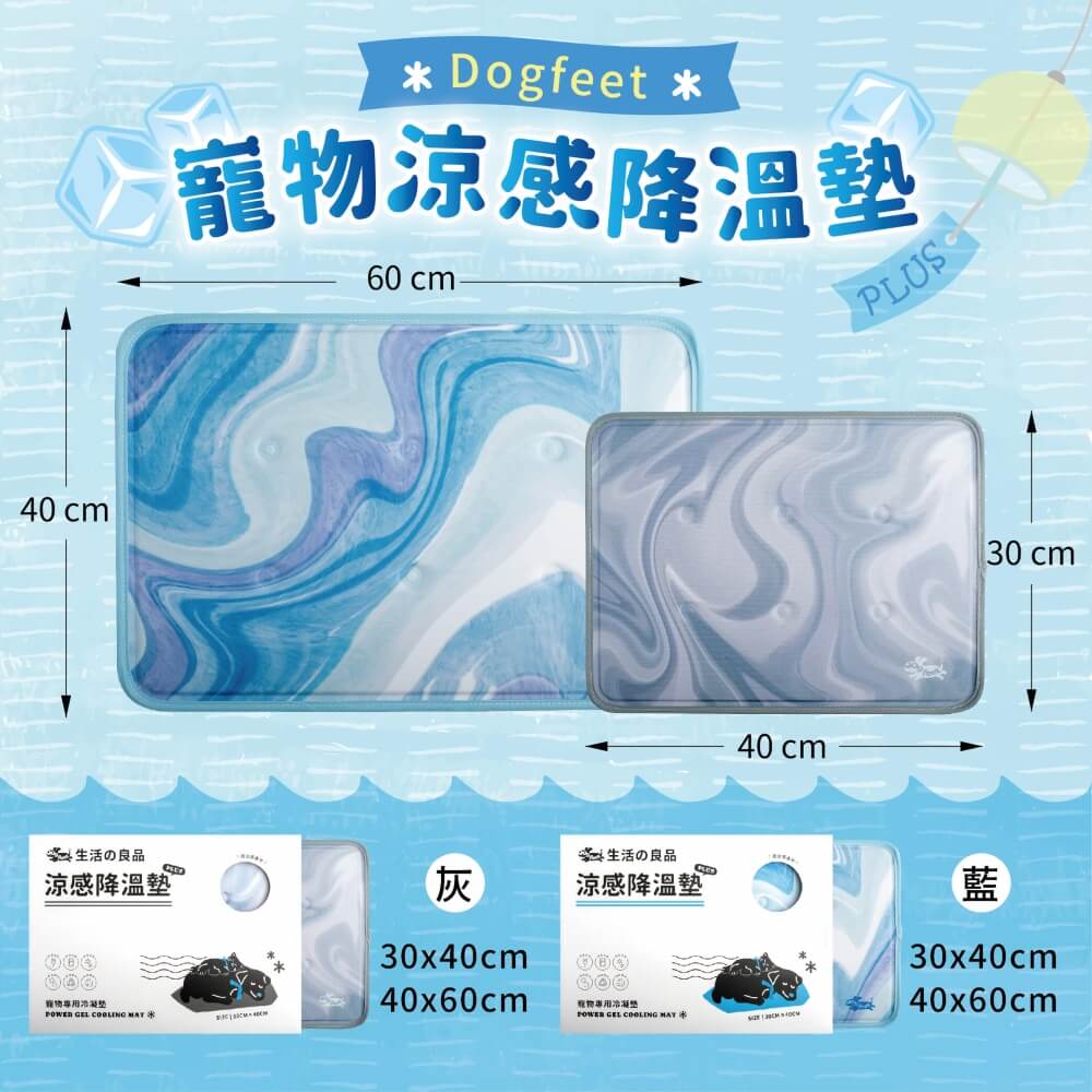 寵物涼墊推薦｜DF寵物涼感降溫墊PLUS