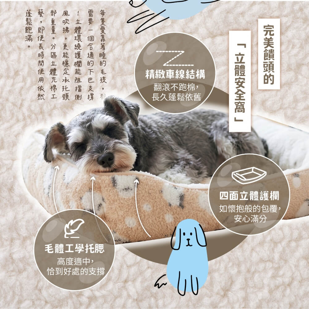 DF 長尾山雀方形床/睡墊系列
