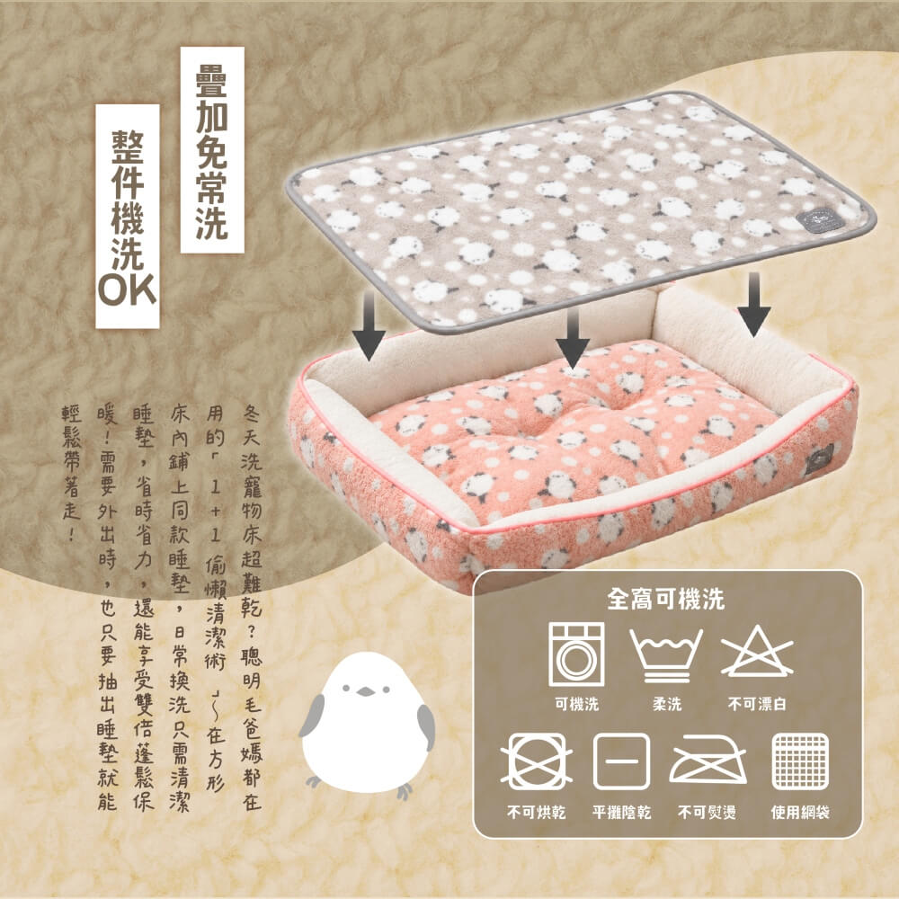 DF 長尾山雀方形床/睡墊系列